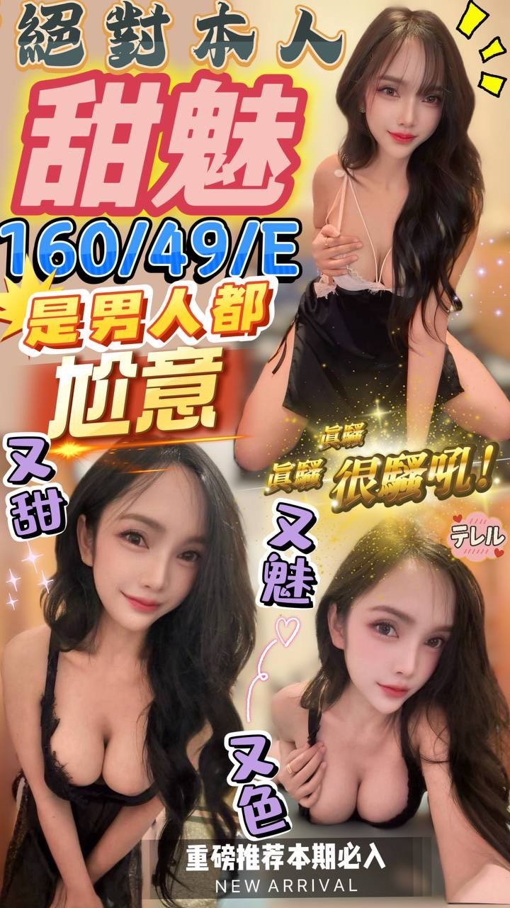 台中 安吉娜 33 38C 都市麗人